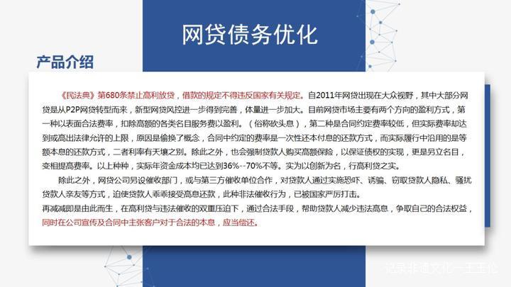 【三好律师】法务中心谈判基本原则