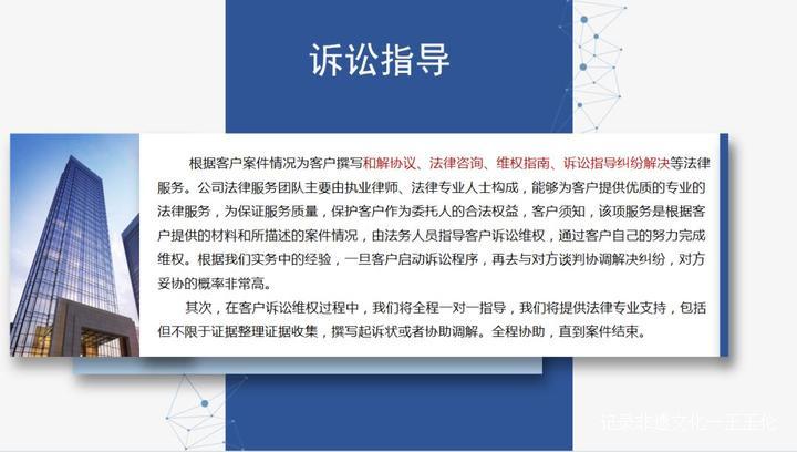 【三好律师】法务中心谈判基本原则