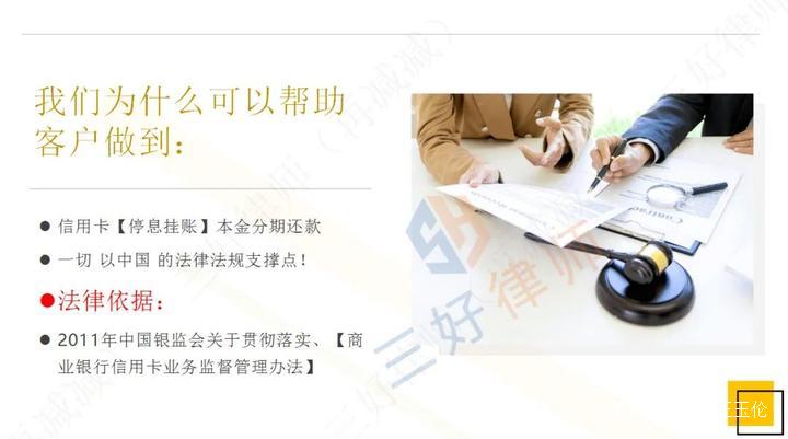 【三好律师】法务中心谈判基本原则