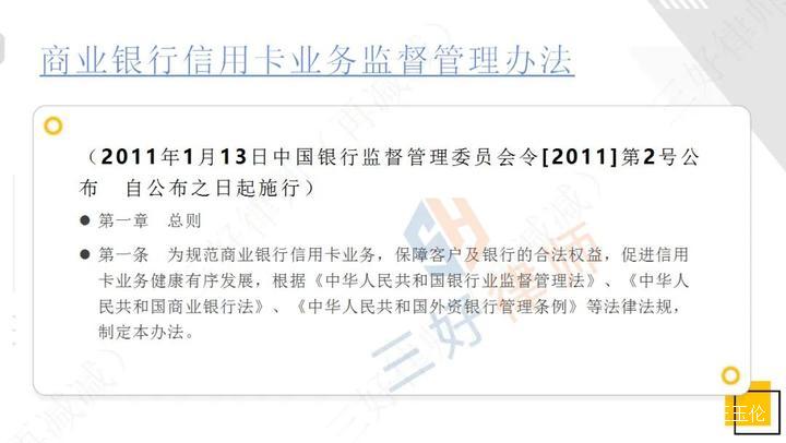 【三好律师】法务中心谈判基本原则