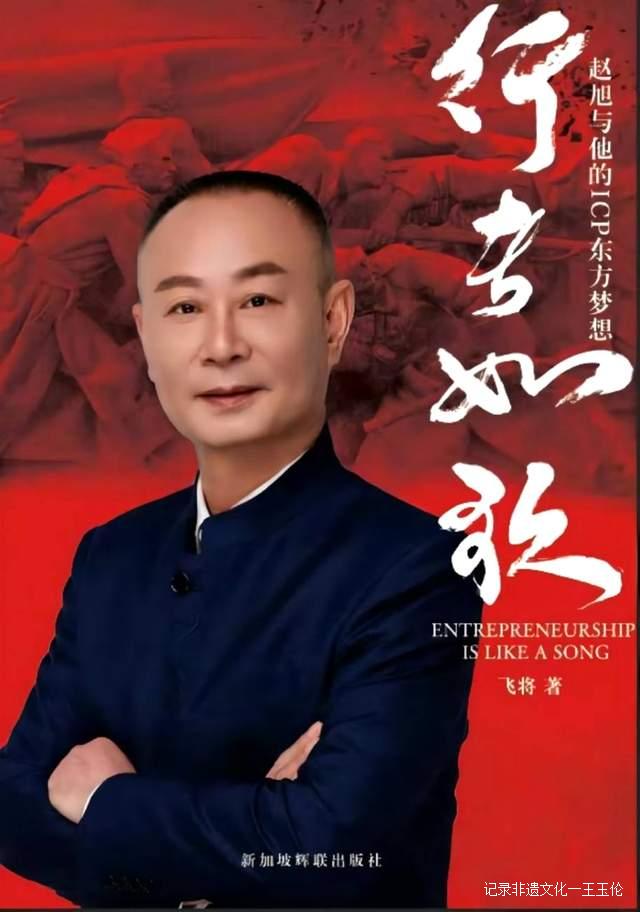 中国第一代互联网网络营销开创者——赵旭