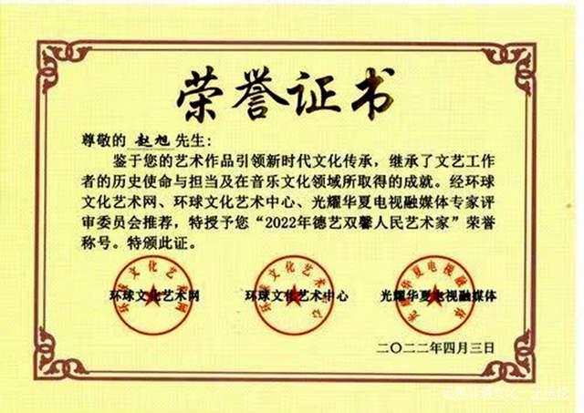 中国第一代互联网网络营销开创者——赵旭