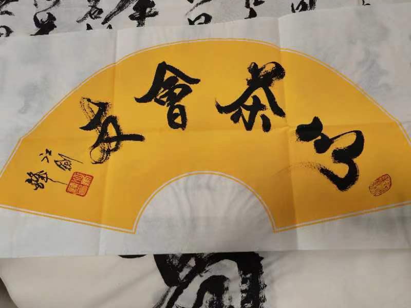 邓泗洲对话中国当代著名书法慈善艺术家江剑锋