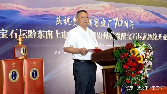 重磅！贵州湄窖酱香宝石坛黔东南上市发布会圆满举行