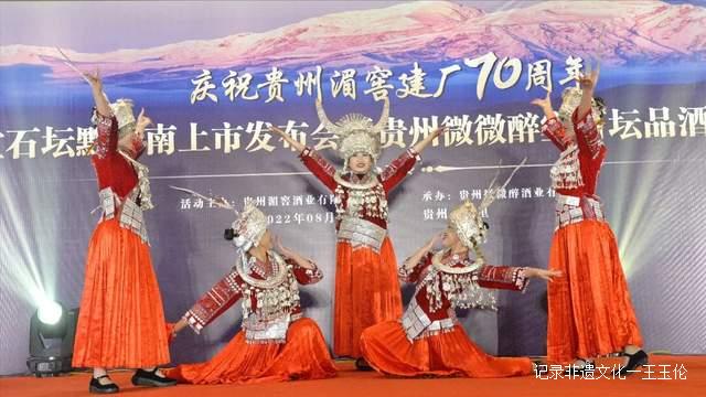 重磅！贵州湄窖酱香宝石坛黔东南上市发布会圆满举行