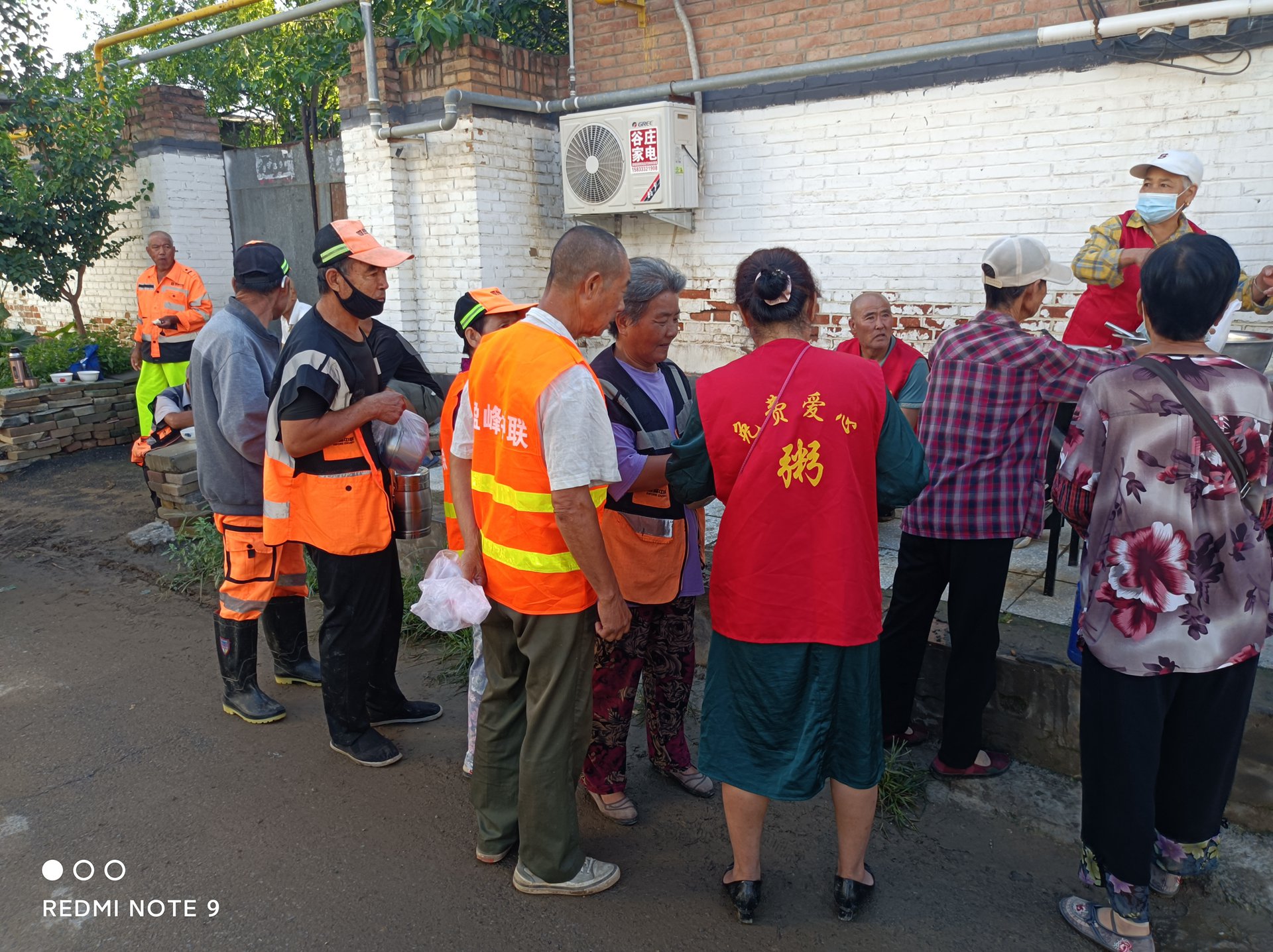 爱心粥·每日播报