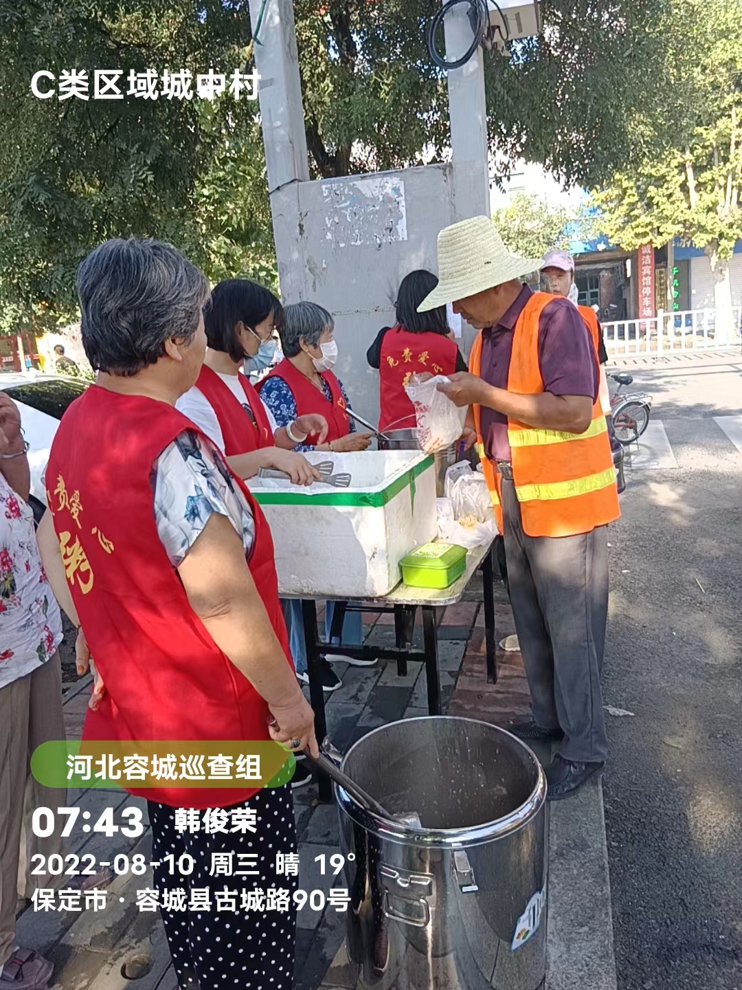 爱心粥·每日播报