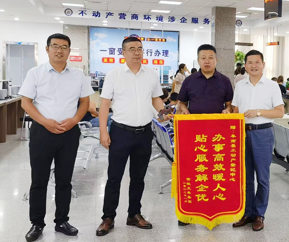 安徽:阜南县自然资源和规划局优化营商环境 首宗不动产登记“验收即拿证”业务成功办结