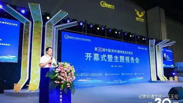 双香万品酒业受邀参加第30届中国（郑州）糖酒会