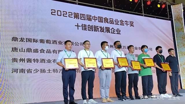 双香万品酒业受邀参加第30届中国（郑州）糖酒会