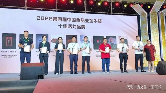 双香万品酒业受邀参加第30届中国（郑州）糖酒会