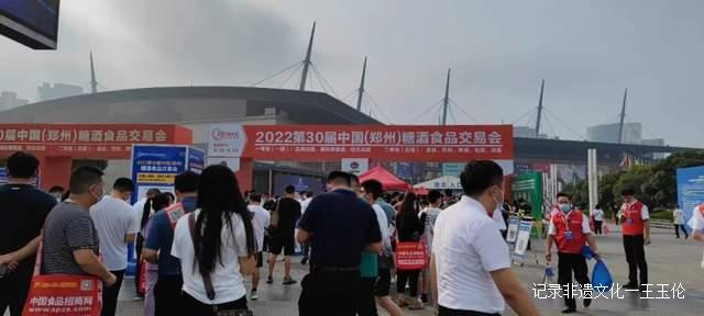 双香万品酒业受邀参加第30届中国（郑州）糖酒会