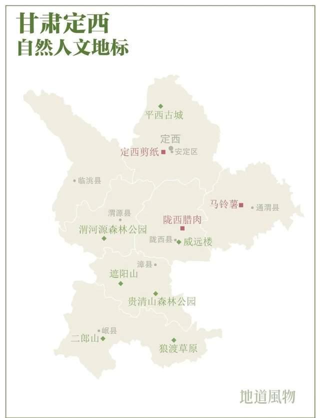 最甘肃的甘肃，到底在哪里？