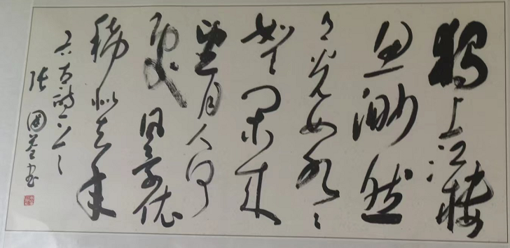 张国荃书法作品欣赏