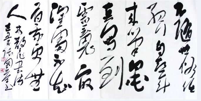 张国荃书法作品欣赏