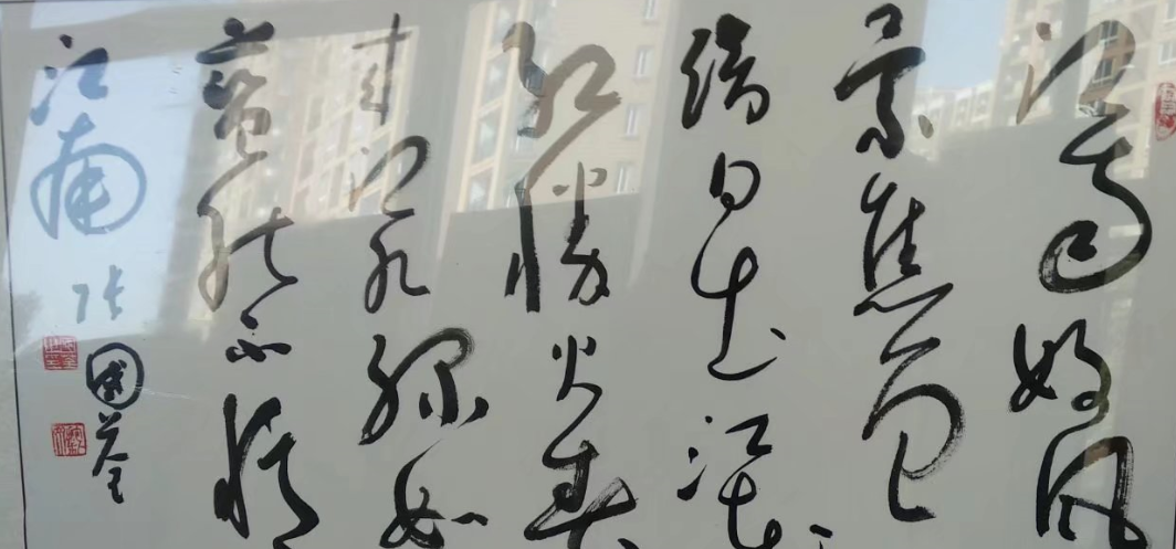 张国荃书法作品欣赏