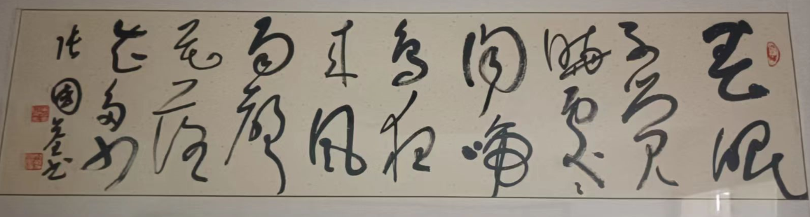 张国荃书法作品欣赏