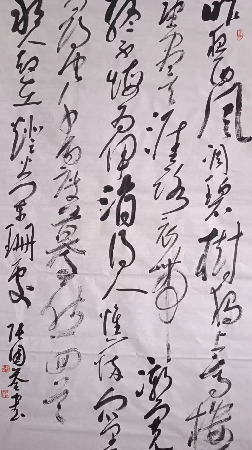 张国荃书法作品欣赏