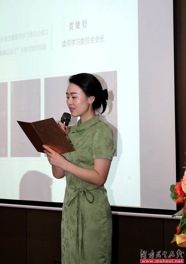 长沙市企业文联读书学习委员会成立暨＂观澜品读会＂开班式在长举行