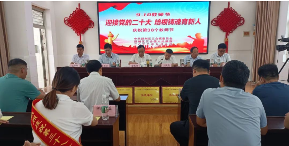 三合中心校 迎接党的二十大 培根铸魂育新人