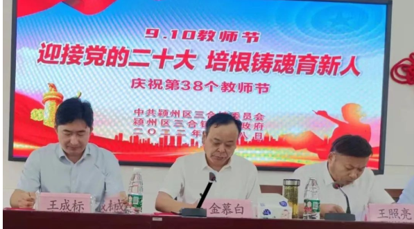 三合中心校 迎接党的二十大 培根铸魂育新人