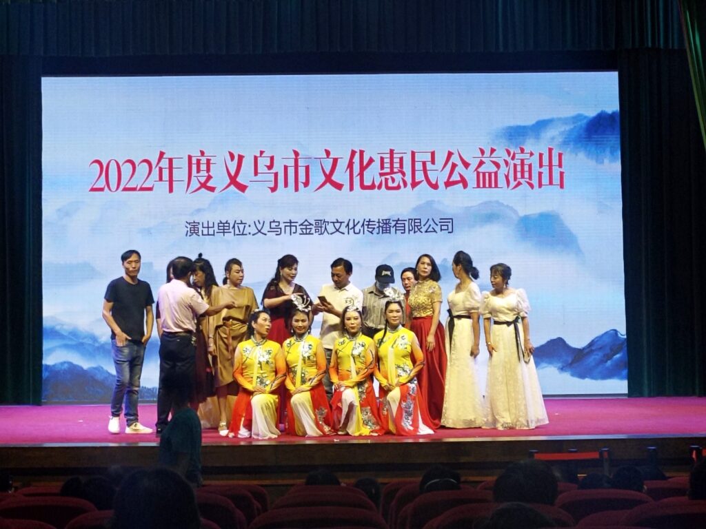 义乌市金歌文化传播有限公司—走进凌云公益演出晚会