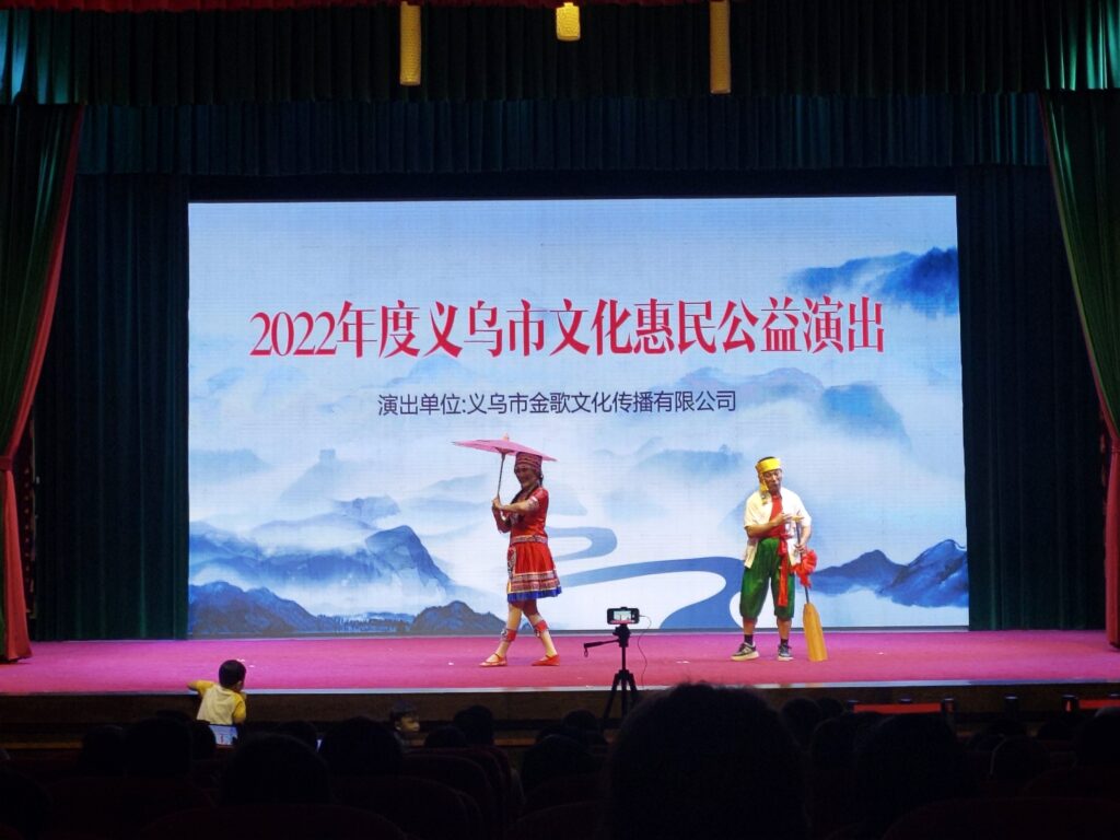 义乌市金歌文化传播有限公司—走进凌云公益演出晚会