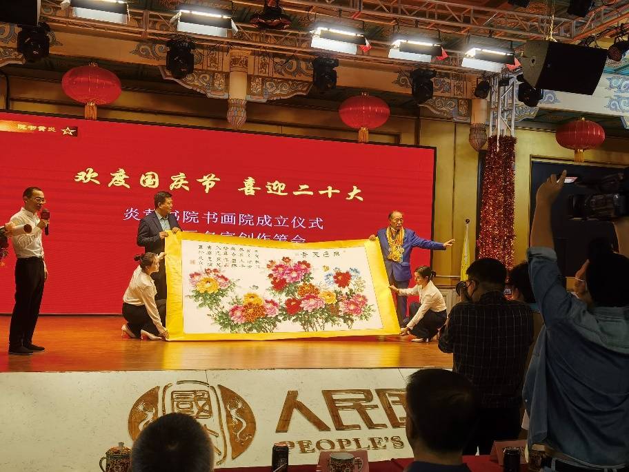 兴隆文运时刚好 大火熊威众助薪——祝贺炎黄书院书画院成立 