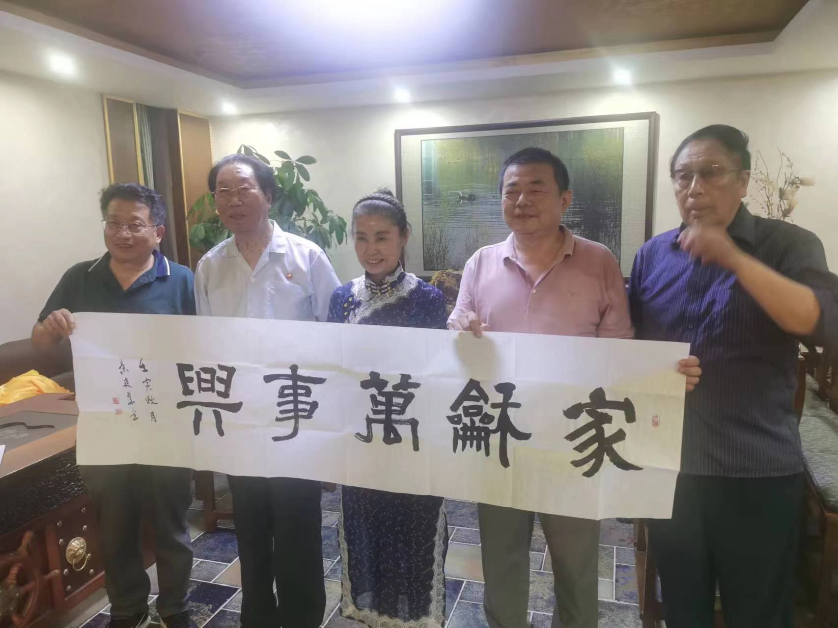 兴隆文运时刚好 大火熊威众助薪——祝贺炎黄书院书画院成立 