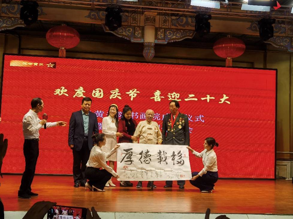 兴隆文运时刚好 大火熊威众助薪——祝贺炎黄书院书画院成立 