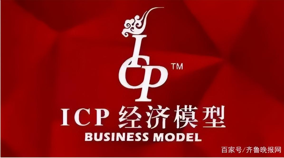 ICP知识产权大生态，或将迎来万亿大生态