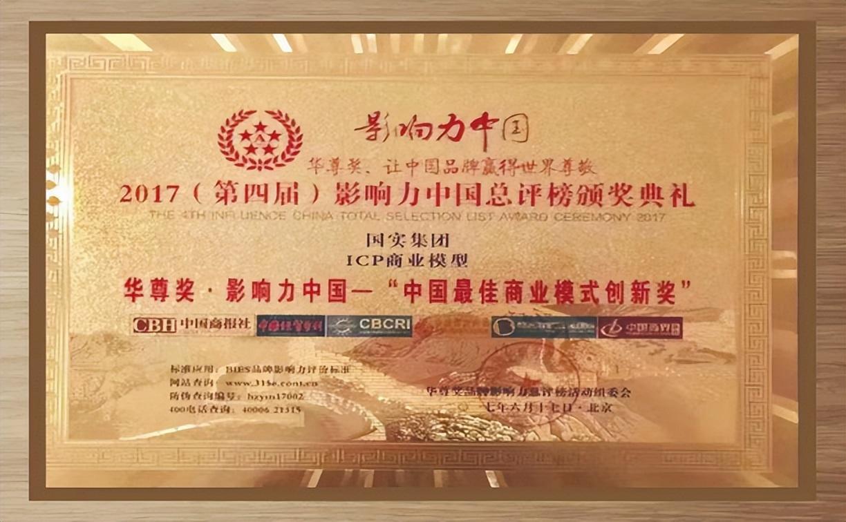 ICP知识产权大生态，或将迎来万亿大生态