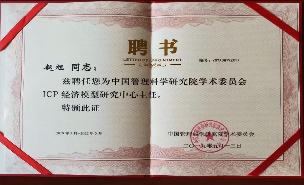 ICP知识产权大生态，或将迎来万亿大生态