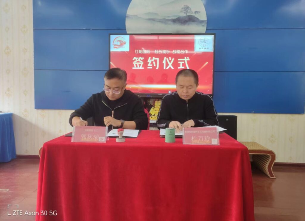 芜湖杜氏旋针入驻红船国际