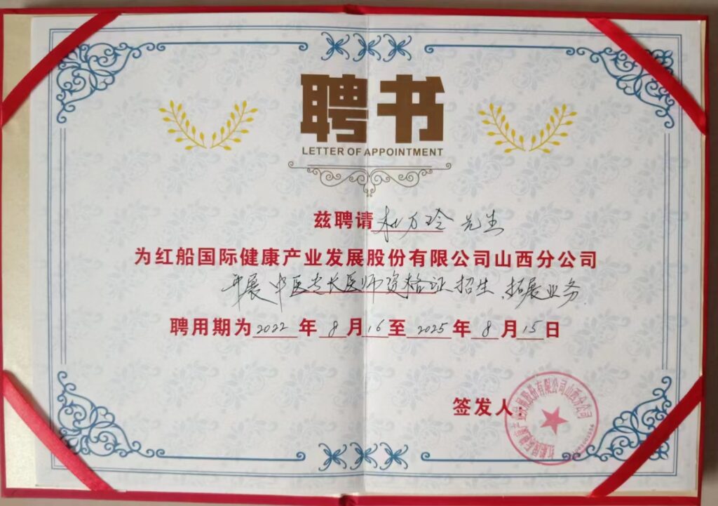 芜湖杜氏旋针入驻红船国际