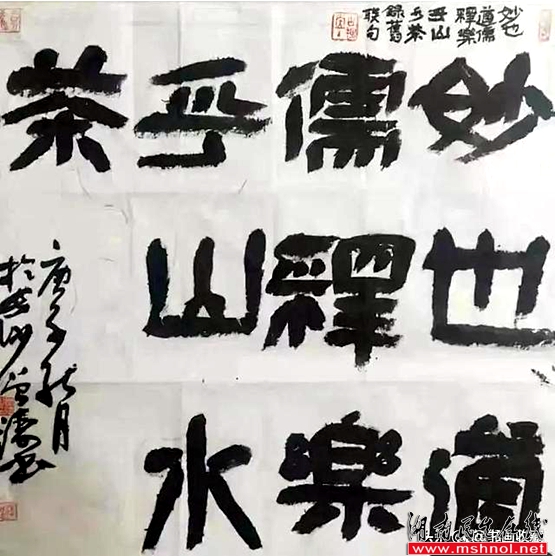 艺术需要错觉——写给书法家曾涛