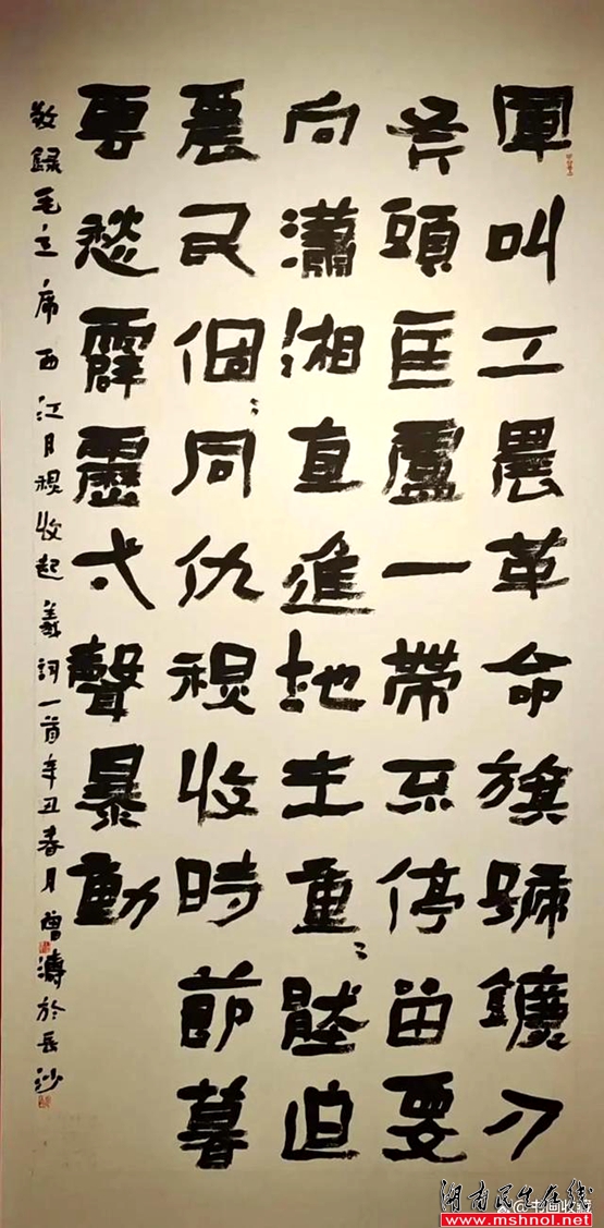 艺术需要错觉——写给书法家曾涛