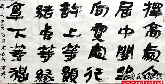 艺术需要错觉——写给书法家曾涛