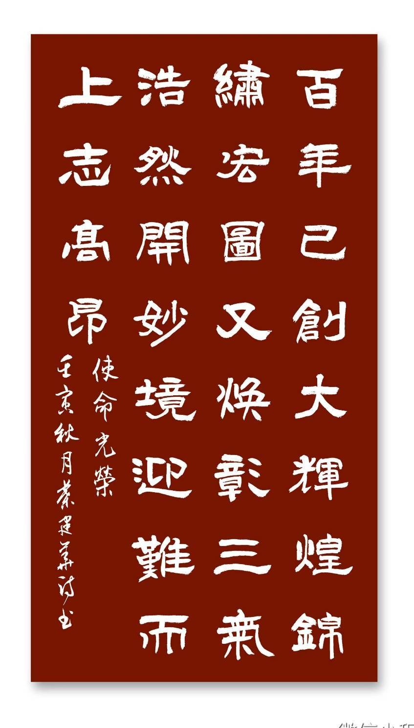 学报告 抒情怀 --平水七阳韵并隶书双创七绝十五首