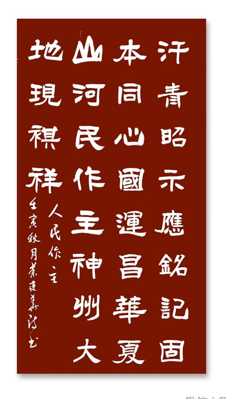 学报告 抒情怀 --平水七阳韵并隶书双创七绝十五首