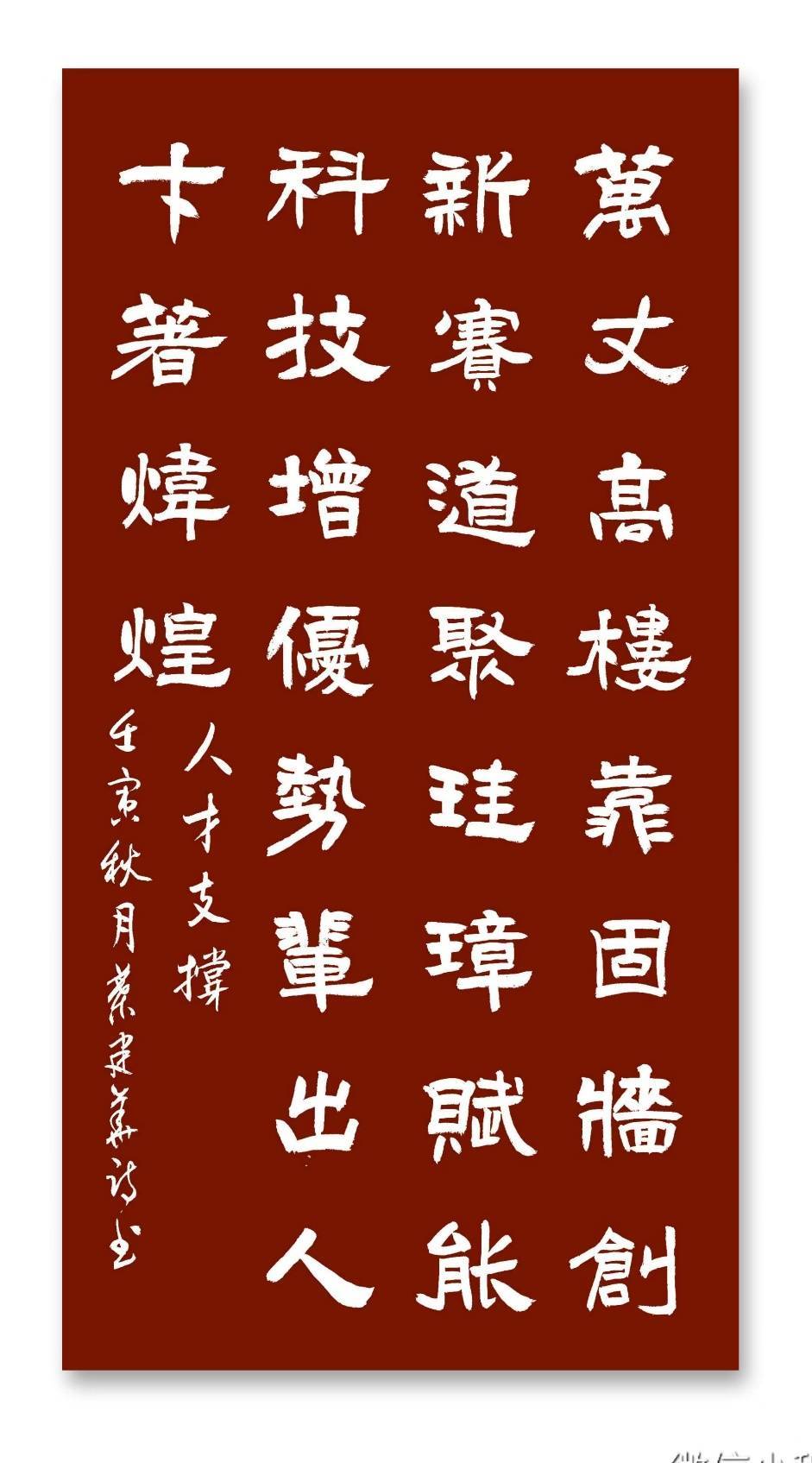 学报告 抒情怀 --平水七阳韵并隶书双创七绝十五首