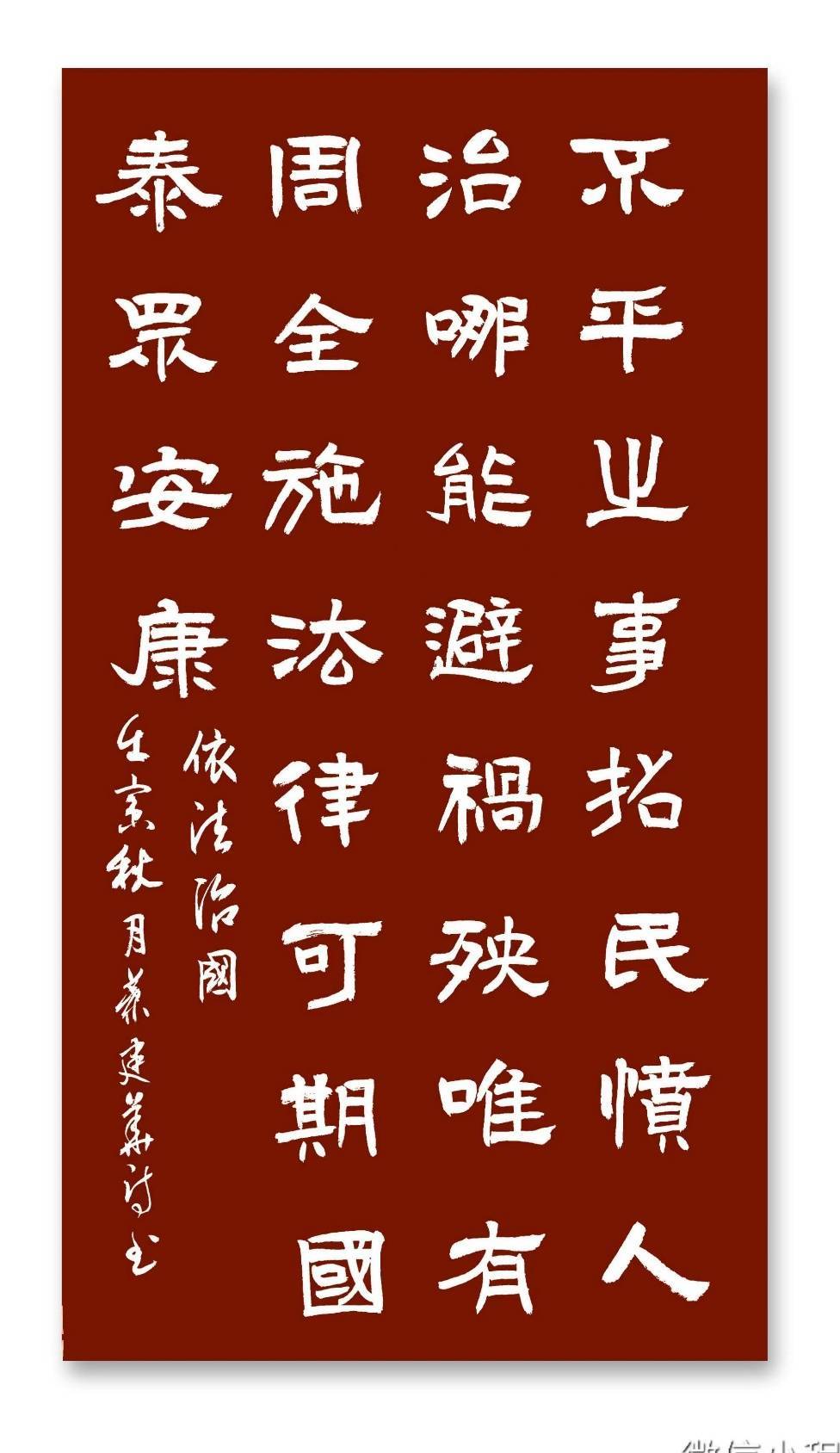 学报告 抒情怀 --平水七阳韵并隶书双创七绝十五首