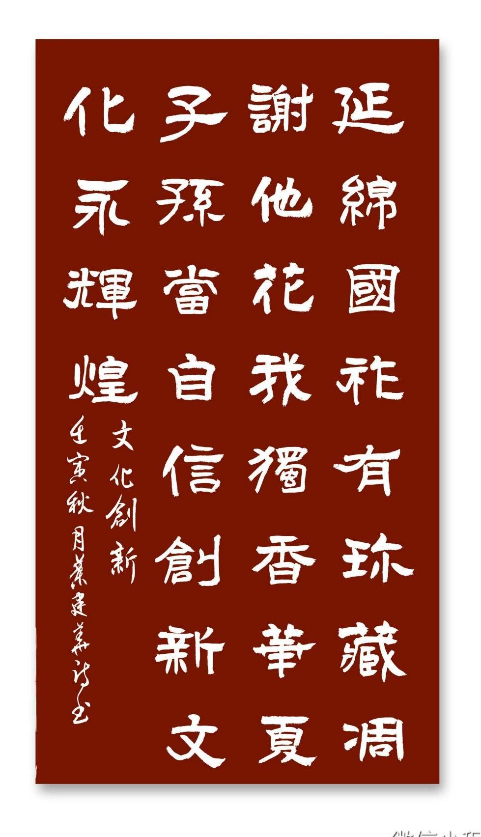 学报告 抒情怀 --平水七阳韵并隶书双创七绝十五首