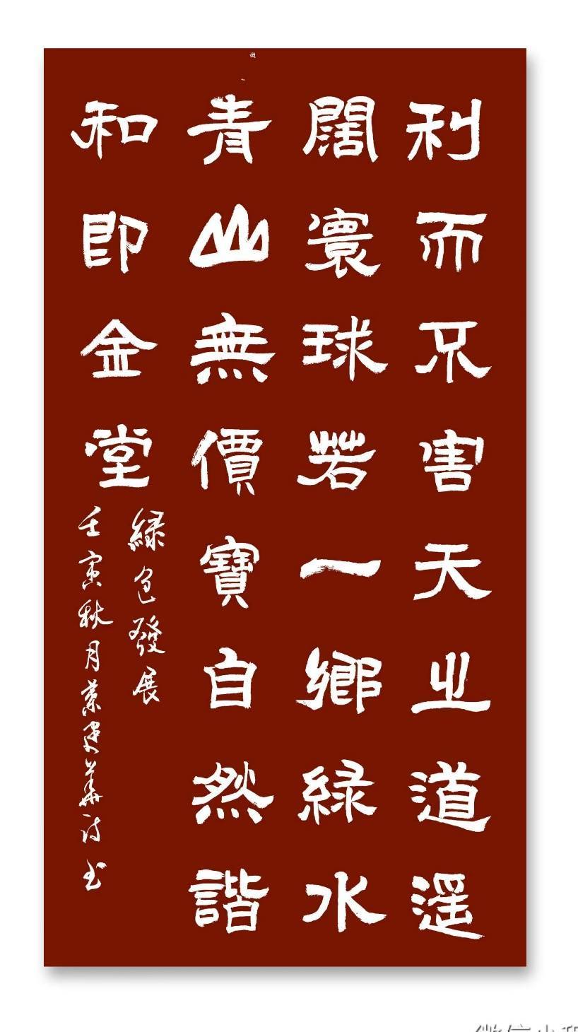 学报告 抒情怀 --平水七阳韵并隶书双创七绝十五首