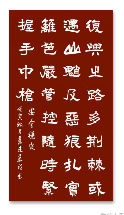 学报告 抒情怀 --平水七阳韵并隶书双创七绝十五首