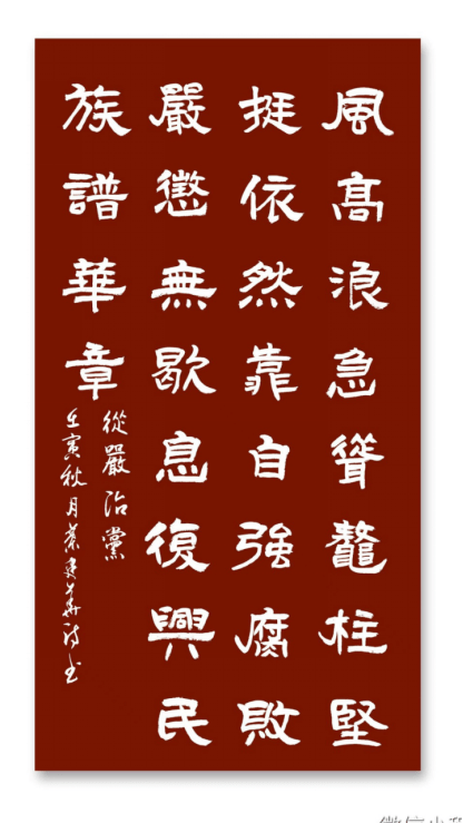 学报告 抒情怀 --平水七阳韵并隶书双创七绝十五首