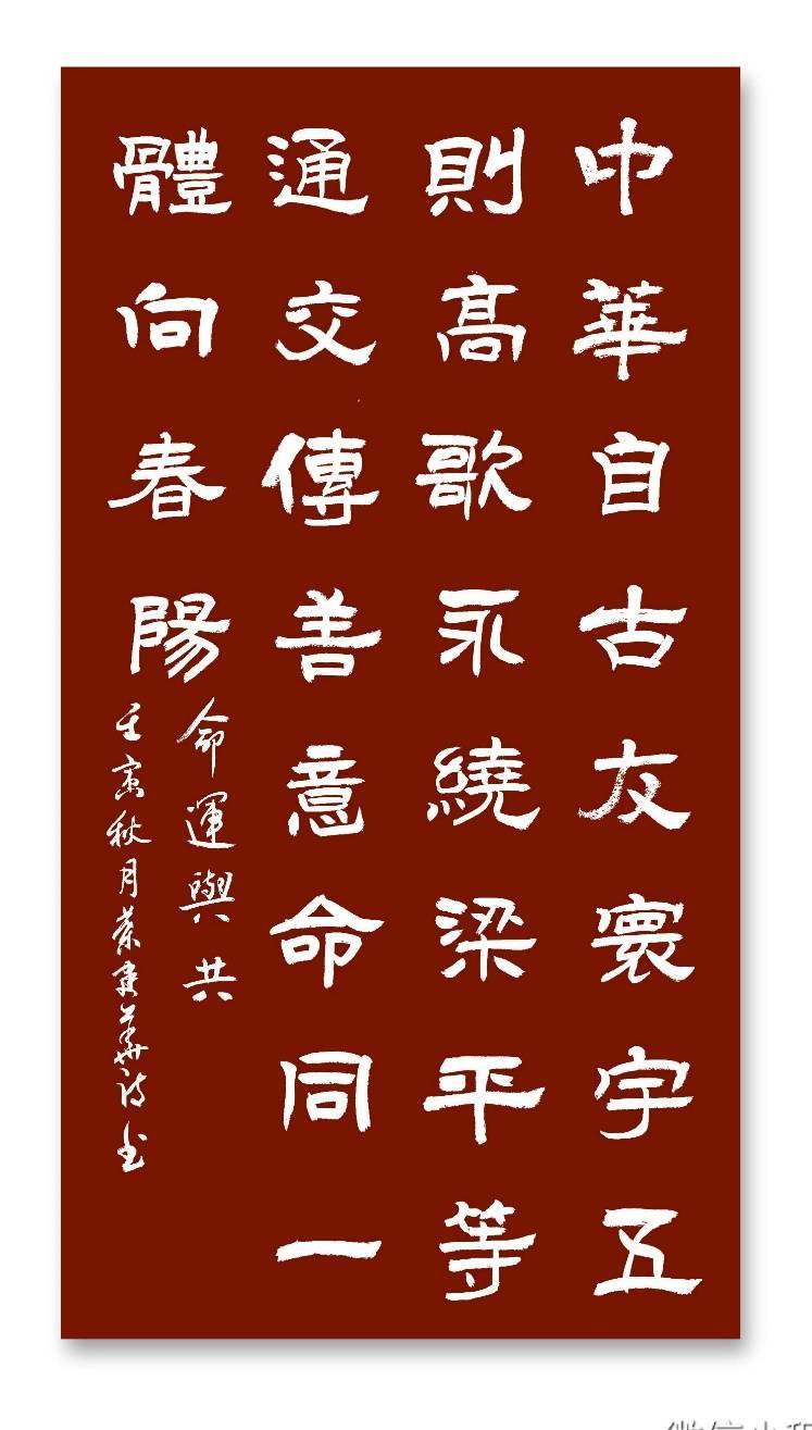 学报告 抒情怀 --平水七阳韵并隶书双创七绝十五首