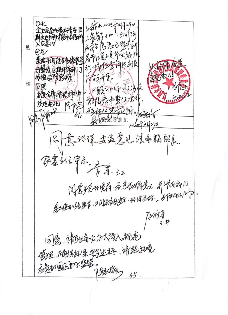 苏商栾忠岳投资江西永修县的悲惨遭遇令人心酸