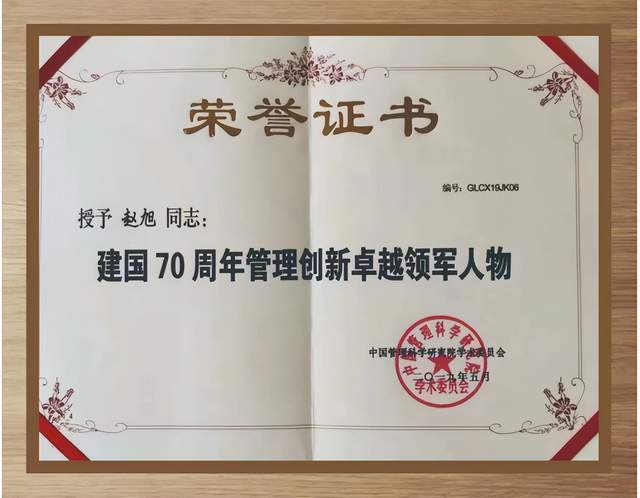 老狼赵旭获聘中管院教育标准化研究所智库专家