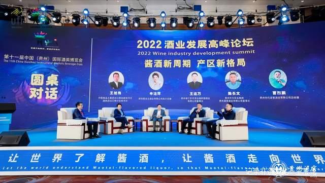 一展双馆·酒香筑城|贵州湄窖酒业亮相第十一届贵州酒博会